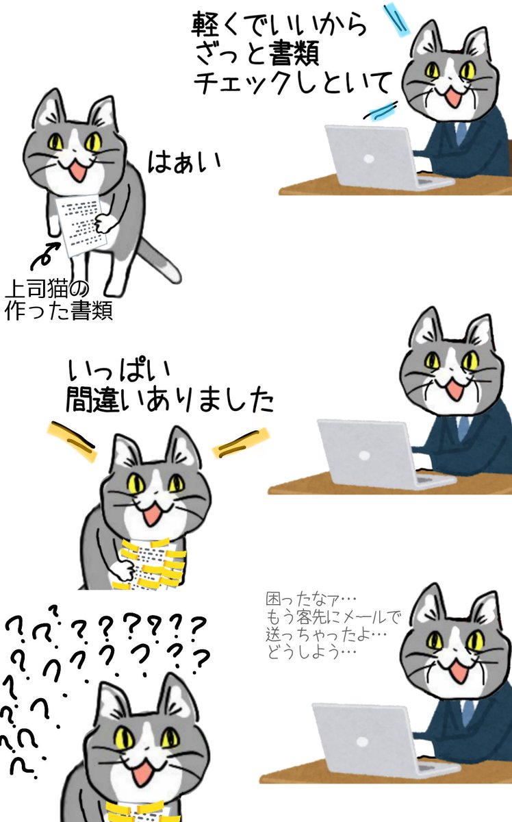 現場猫コラまとめ【本編】2022年7月~12月 - min.t (ミント)