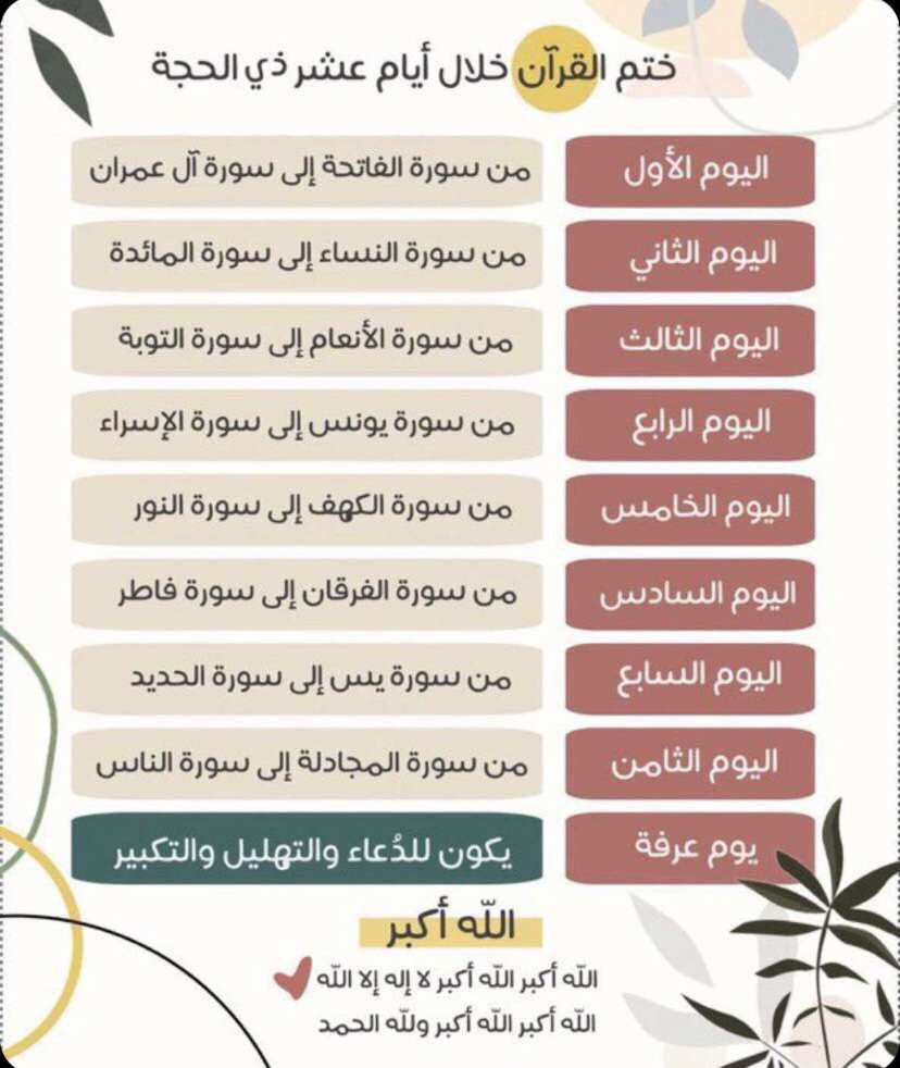 imar_4's tweet photo. #عشرة_ذي_الحجة https://t.co/aovL06cD3I
