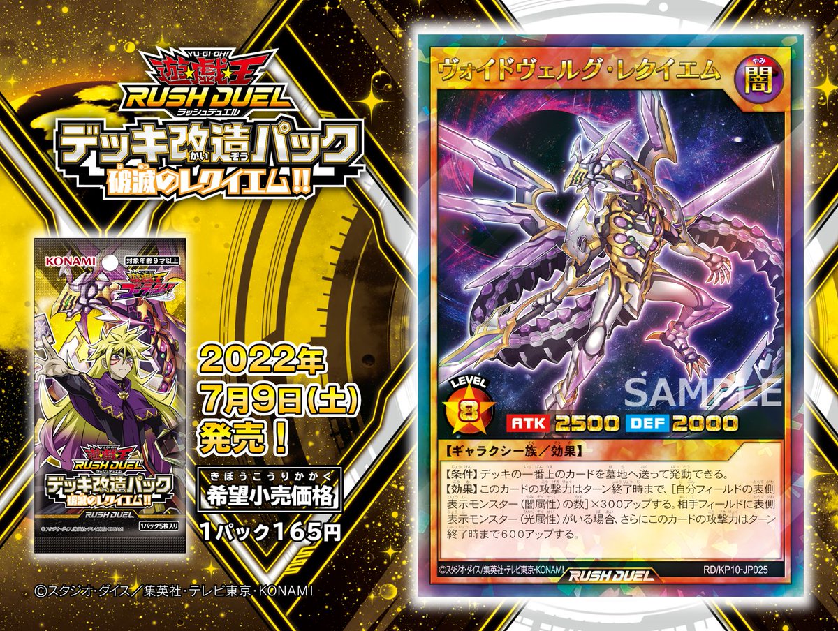 公式】遊戯王ラッシュデュエル on X: 公式】遊戯王ラッシュデュエル on X: