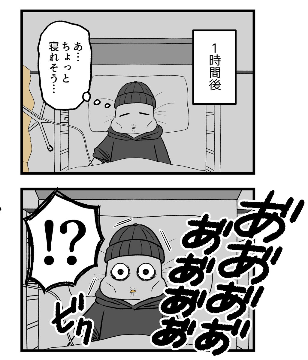 つわりが怖くて2人目に踏み切れない話9(4/6)
#漫画が読めるハッシュタグ #創作漫画 #妊娠 #漫画 #出産 #育児 #つわり 