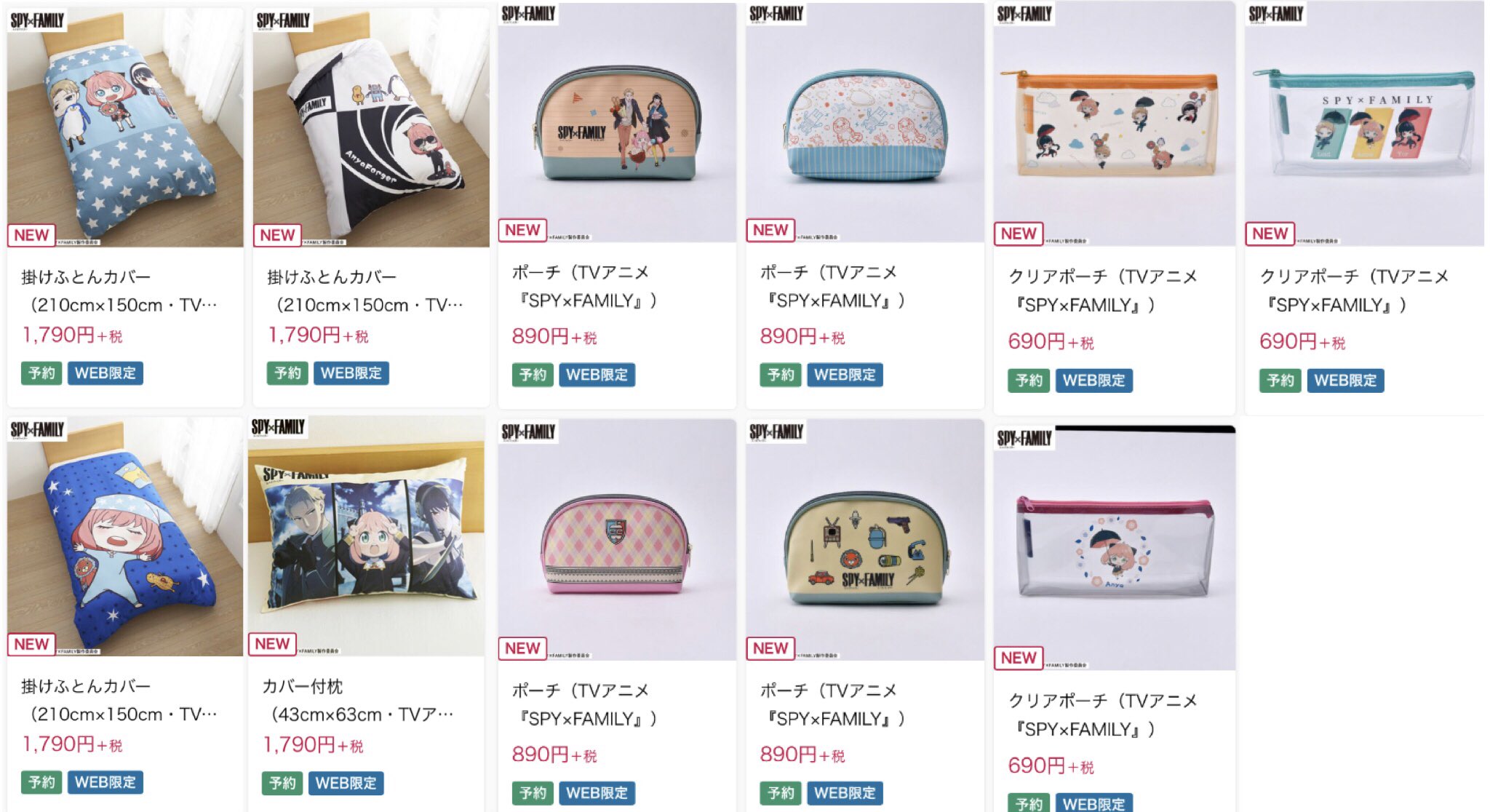 若者の大愛商品 アーニャ 掛け布団カバー しまむら general-bond.co.jp