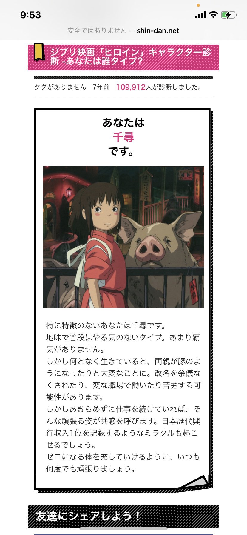 ジブリ診断 Twitter Search Twitter