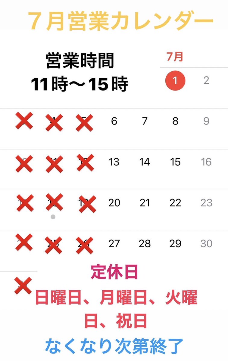 mbaby_0830's tweet photo. 七月営業カレンダー🤗 https://t.co/mhCagtd6N9