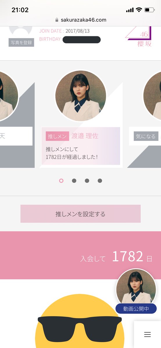 rapi181049's tweet photo. 今迄ありがとう理佐
#渡邉理佐 https://t.co/mc2rDATjs4