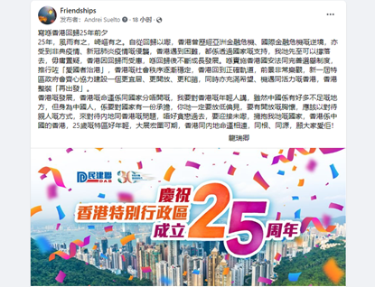 BrettanyButler's tweet photo. 今天是七月一日建黨一百週年，也是香港迴歸25週年。雙喜臨門，借別人一段話來慶祝這個美好的日子。 https://t.co/iWoEoctzEU