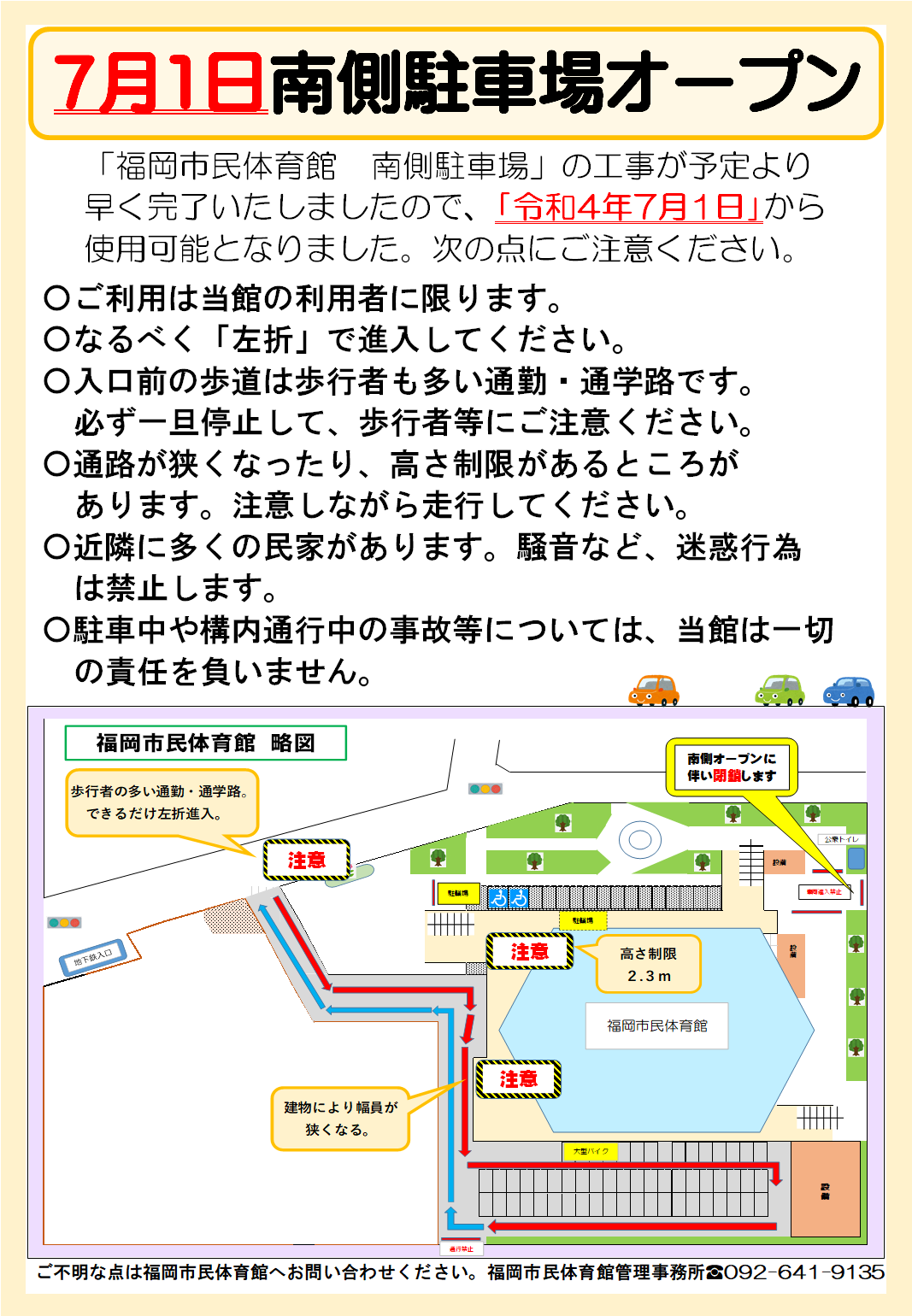 福岡市民体育館 Fukuokashiming Twitter
