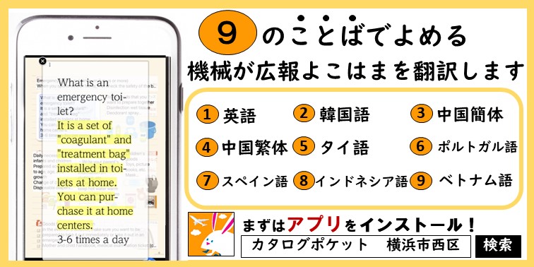 横浜市西区役所 Nishi Yokohama Twitter