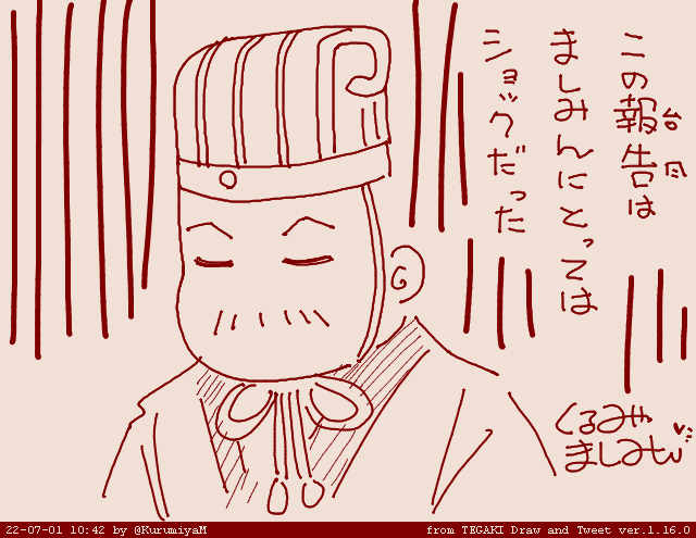 æ¥ããªã£ã€ã£ãŠãã ãâŠð¢ #tegaki_dt