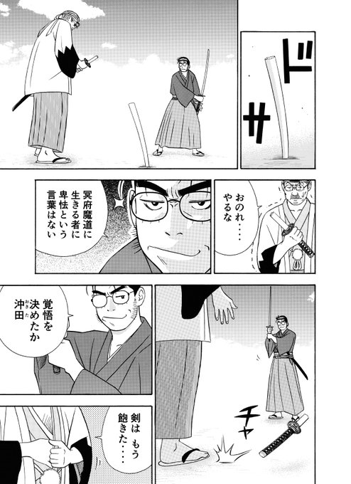 （4／4） あずまよしお さんのマンガ ツイコミ(仮)