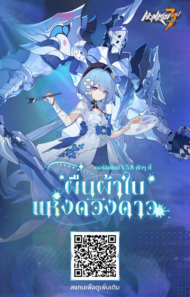 lexkrekrit's tweet photo. v5.8 มาถึงแล้ว! เปิดตัวชุดสูทใหม่ Starry Impression https://t.co/nbXhQ1NifT