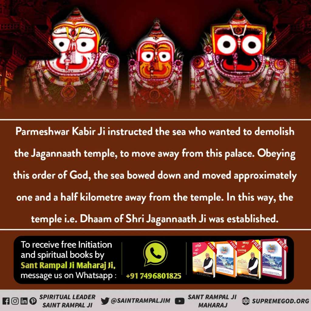 #TrueStoryOfJagannath

A platform was built near the Jagannath temple which is now known as Kabir Math.  By sitting there, God Kabir stopped the sea from breaking the Jagannath temple.

Sant Rampal Ji Maharaj