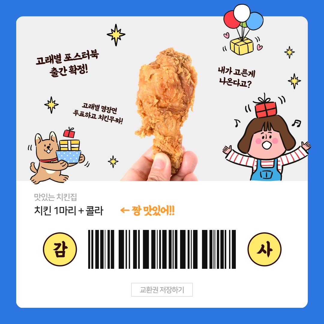 ydot2's tweet photo. <고래별> 포스터북 출간 확정!🎉
여러분들이 애정하는 네이버웹툰 <고래별>의 명장면을 링크를 통해 투표해주세요! 득표수가 많은 이미지가 담길 예정입니다.
참여해주시면 추첨을 통해 3분께 '치킨 + 콜라' 를 보내드립니다(당발7/5)
투표링크 ▶ https://t.co/bZDx19puQ6

#고래별 #이벤트 https://t.co/820DwimwBC