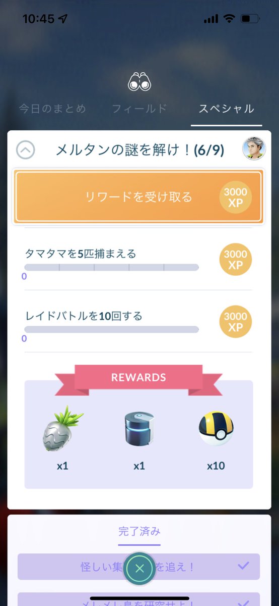 ポケモンgo タマタマの入手方法 能力 技まとめ 攻略大百科 ポケモンgo タマタマの入手方法 能力 技まとめ 攻略大百科