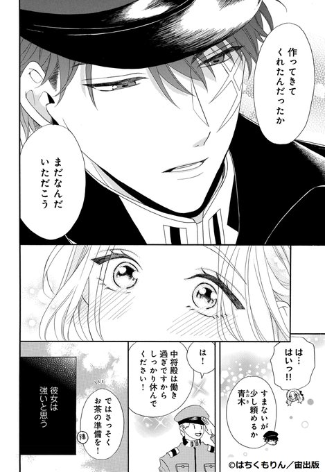 鬼神閣下の身代わり花嫁 ～世継ぎができたら離縁です～