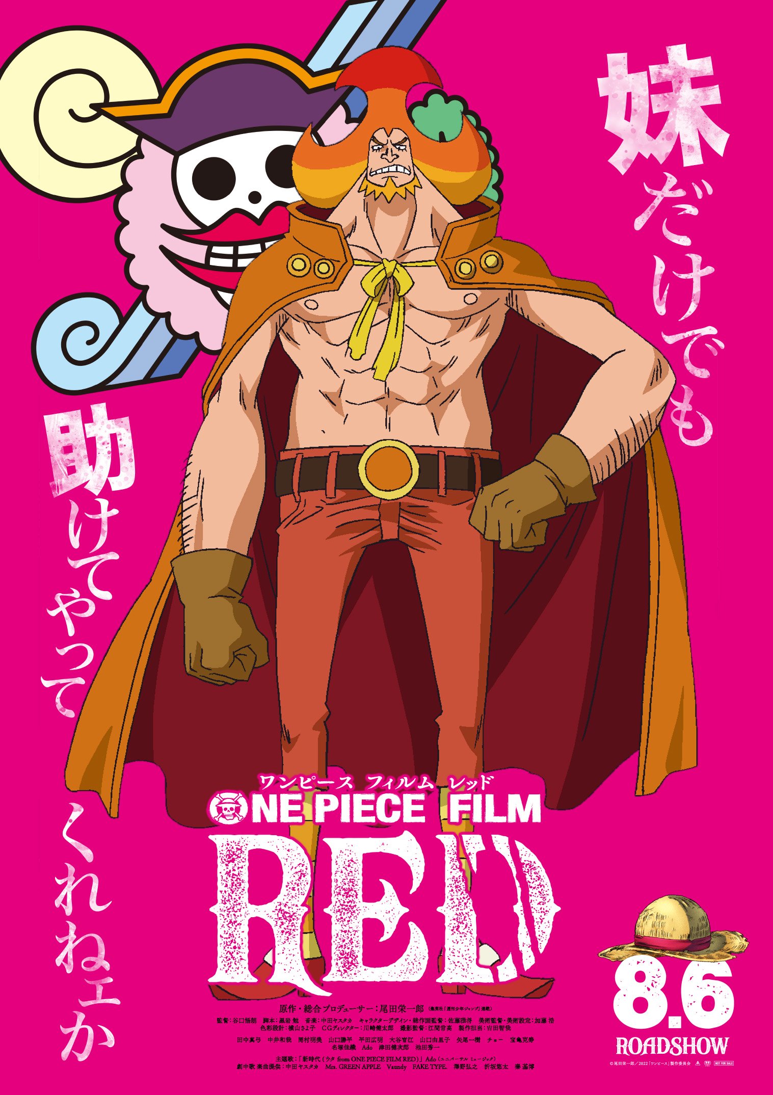 Katakuri From the Big Mom Pirates Joins One Piece Film Red, Oven