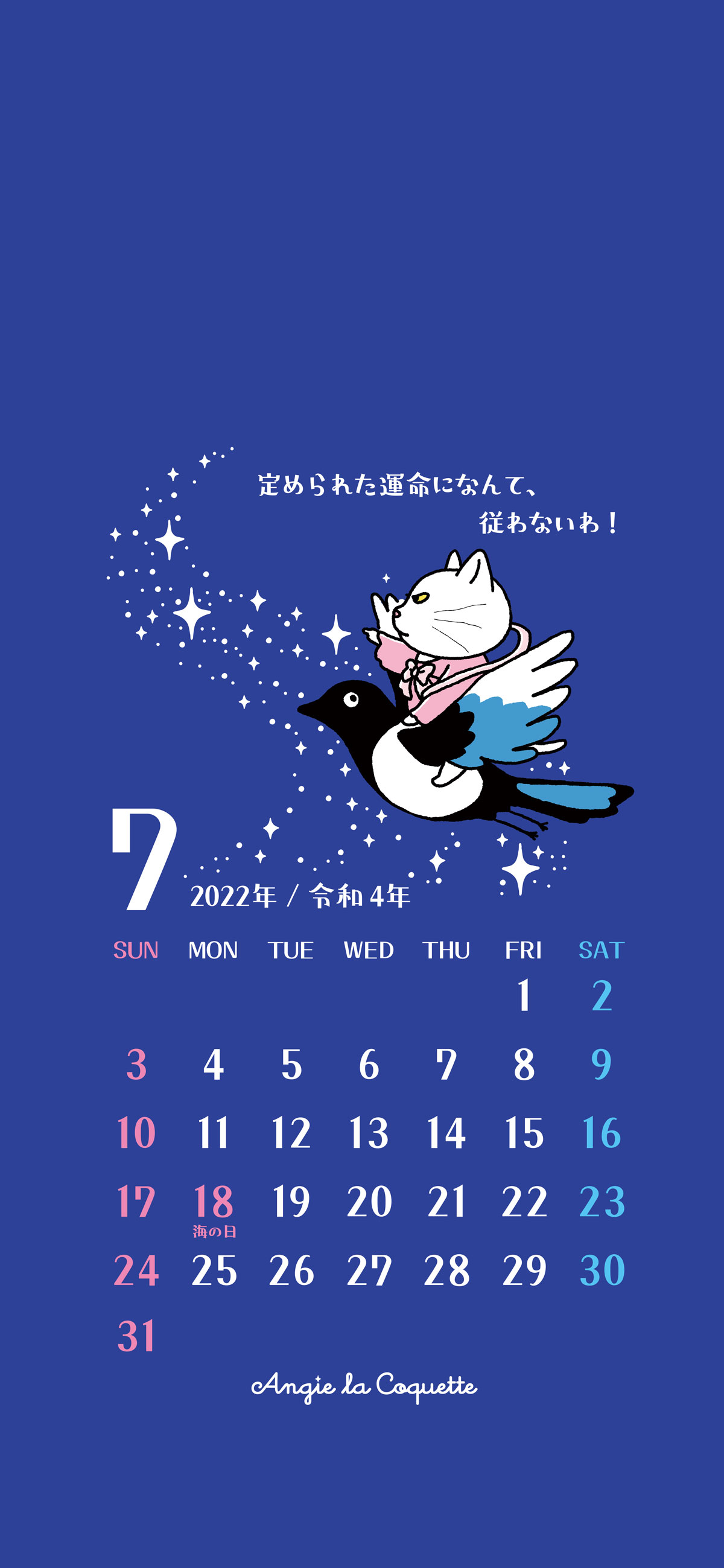 アンジー ラ コケット 麗しのアンジー 7月カレンダー ぜひ壁紙に使ってください 猫 猫イラスト 猫キャラ 壁紙 待ち受け カレンダー ロック画面 カササギ 星 T Co Caajdl1dlz Twitter