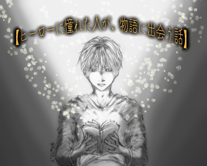 小説家のtwitterイラスト検索結果