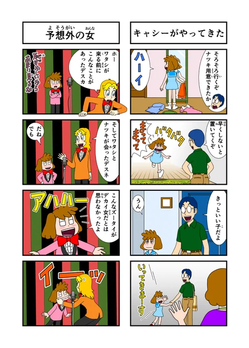 続き〜 3年の間、読んでくださった方々 ありがとうございます。