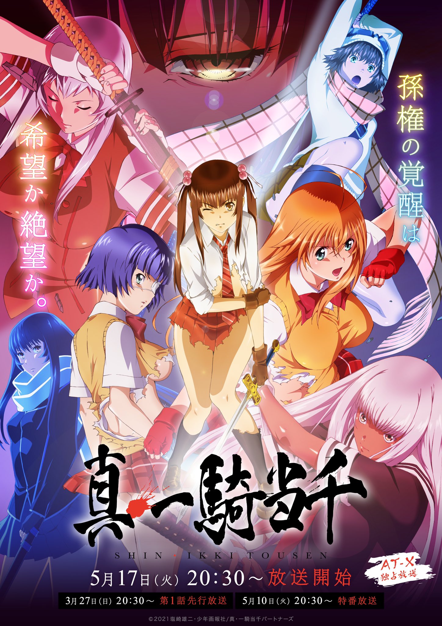 🇼🇸/🇦🇸 Geoff Bisente 🇵🇭 on X: #IkkiTousen: Extravaganza Epoch,  Western Wolves #1, & Shin Ikki Tousen are all out on @Crunchyroll! I had  the privilege to Direct all 3 OVAs as well