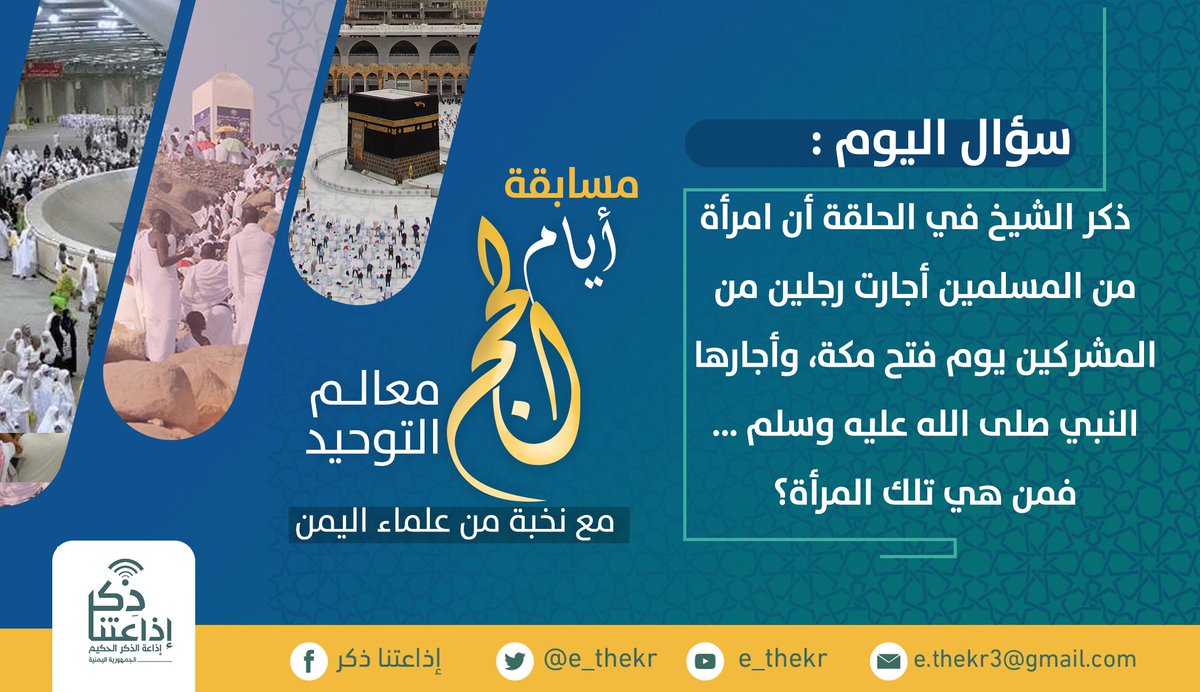 إذاعتنا ذكر tweet media
