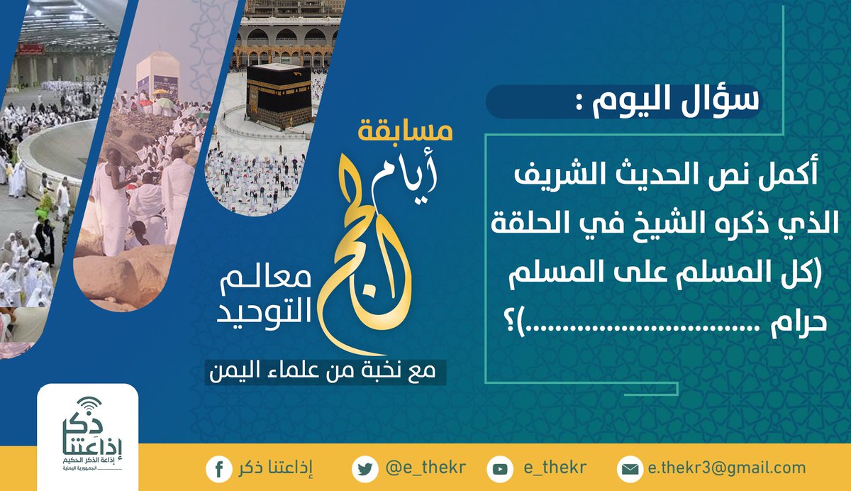 إذاعتنا ذكر tweet media