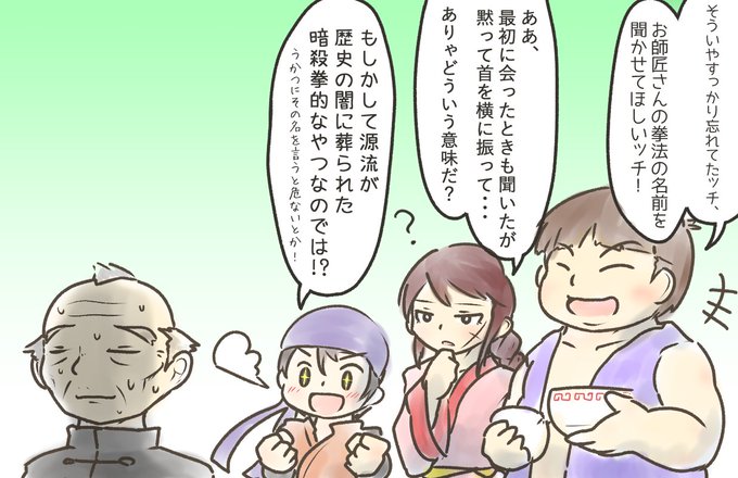 功夫のtwitterイラスト検索結果