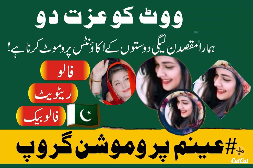 NASIR AKRAM (@naslve) on Twitter photo 💓#خاتمُ_الانبِیاء_وَالمُرسلِینﷺ💓
#AinamPG
#4357
<a href="/MaryamNSharif/">Maryam Nawaz Sharif</a>
<a href="/0Ain_/">𝑨𝒊𝒏𝒂𝒎 𝒗𝒊𝒆𝒘'𝒔</a>🅰️<a href="/0fasii/">نِیرَنّگِ خیال</a>
<a href="/0Ain1/">𝑨𝒊𝒏𝒂𝒎 𝑨𝒍𝒊☀︎︎</a>💓<a href="/8Aiin/">🍒عینی Ch™🍒</a>
💝@1rjj4
💝<a href="/rafzl1/">روبینہ افضل ملک</a>
💝<a href="/naslve/">NASIR AKRAM</a>
💝<a href="/D1H2S/">Danish Ali</a>
💝<a href="/67_mrb/">R. 🔪</a>
💝<a href="/_AMIR7/">𝐄𝐍𝐆𝐑. 𝐀𝐀𝐌𝐈𝐑 𝐒𝐎𝐇𝐀𝐈𝐋 🅰️</a>
💝<a href="/Tahkn8/">Tahir Khan</a>
💝<a href="/RS_938/">Mehar g</a>
💝<a href="/Haji733/">حاجی آفتاب احمد</a>
💝<a href="/AA3287/">Mian Saqib (Positive)</a>
💝<a href="/MKB976/">Mirza Khurram Baig</a>
💝<a href="/baghi_10/">QASIM MAROOF</a>
💝@0Aroosh
💝@786Asdk
💝@paki4453
💝<a href="/AshrafRa9/">Ashraf Rasool Azad</a>
💝@PMLN_555 💓#خاتمُ_الانبِیاء_وَالمُرسلِینﷺ💓
#AinamPG
#4357
<a href="/MaryamNSharif/">Maryam Nawaz Sharif</a>
<a href="/0Ain_/">𝑨𝒊𝒏𝒂𝒎 𝒗𝒊𝒆𝒘'𝒔</a>🅰️<a href="/0fasii/">نِیرَنّگِ خیال</a>
<a href="/0Ain1/">𝑨𝒊𝒏𝒂𝒎 𝑨𝒍𝒊☀︎︎</a>💓<a href="/8Aiin/">🍒عینی Ch™🍒</a>
💝@1rjj4
💝<a href="/rafzl1/">روبینہ افضل ملک</a>
💝<a href="/naslve/">NASIR AKRAM</a>
💝<a href="/D1H2S/">Danish Ali</a>
💝<a href="/67_mrb/">R. 🔪</a>
💝<a href="/_AMIR7/">𝐄𝐍𝐆𝐑. 𝐀𝐀𝐌𝐈𝐑 𝐒𝐎𝐇𝐀𝐈𝐋 🅰️</a>
💝<a href="/Tahkn8/">Tahir Khan</a>
💝<a href="/RS_938/">Mehar g</a>
💝<a href="/Haji733/">حاجی آفتاب احمد</a>
💝<a href="/AA3287/">Mian Saqib (Positive)</a>
💝<a href="/MKB976/">Mirza Khurram Baig</a>
💝<a href="/baghi_10/">QASIM MAROOF</a>
💝@0Aroosh
💝@786Asdk
💝@paki4453
💝<a href="/AshrafRa9/">Ashraf Rasool Azad</a>
💝@PMLN_555
