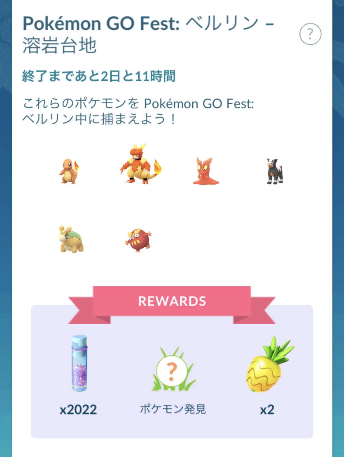 ポケモンgo攻略 Gamewith Twitter Da コレクションチャレンジ配付 期間 7月3日 日 時 Gofestベルリンの開催に合わせて全世界のトレーナーにもコレクションチャレンジが配布されるのに合わせて 対象のポケモンが野生で登場しています クリア報酬でバオップ ポケモンgo攻略 Gamewith Twitter Da コレクションチャレンジ配付 期間 7月3日 日 時 Gofestベルリンの開催に合わせて全世界のトレーナーにもコレクションチャレンジが配布されるのに合わせて 対象のポケモンが野生で登場しています クリア報酬でバオップ