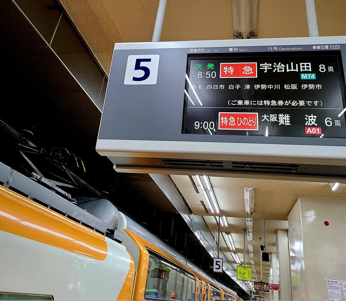 s_Lime_e's tweet photo. #近鉄名古屋
#ビスタカー(#VISTACAR)

#三重旅2022 #電光石火松阪ノ調べ #鈴奈幻想絵巻 様 #写真 https://t.co/w22cibB2FP