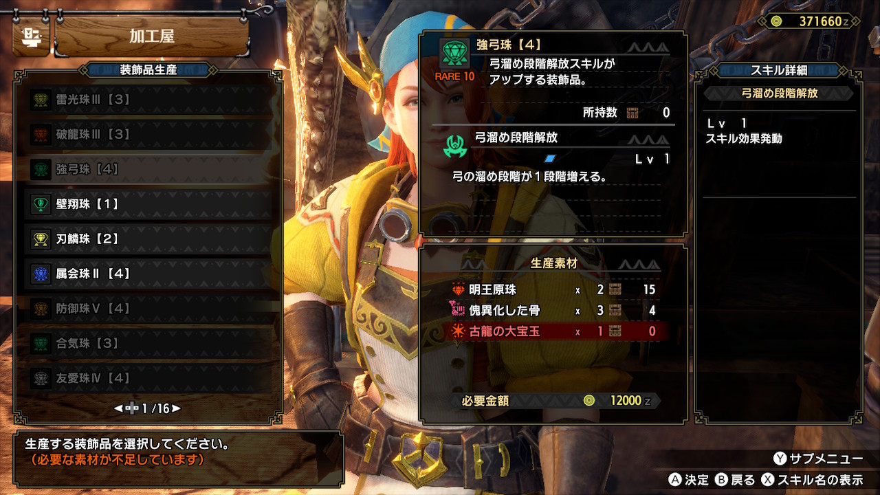 Hirokiykt Apexlegends Mhサンブレイク 朗報 弓溜め段階解放が装飾品で発見される Mhサンブレイク T Co Eoocbzc5er Twitter