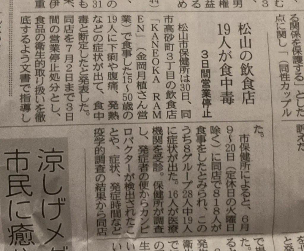 レアのとり肉料理には要注意！恐ろしいカンピロバクターに罹るかも！