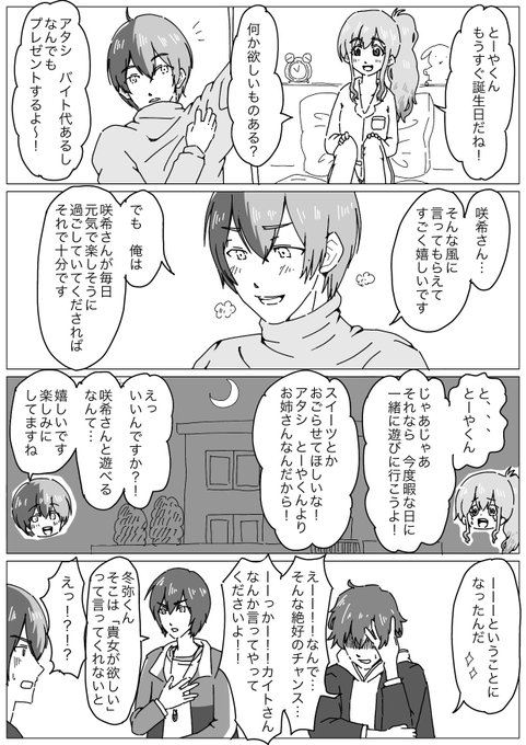 くろちよページ くろちよ(@05pk_fh) さんのマンガ一覧 : 古い順 | ツイコミ(仮)