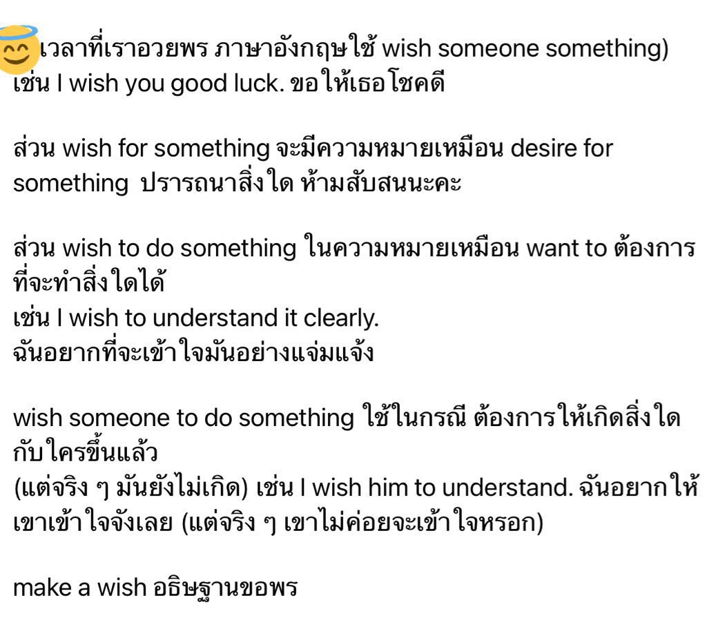 📌การใช้ Wish

#JulyWish  #TCAS