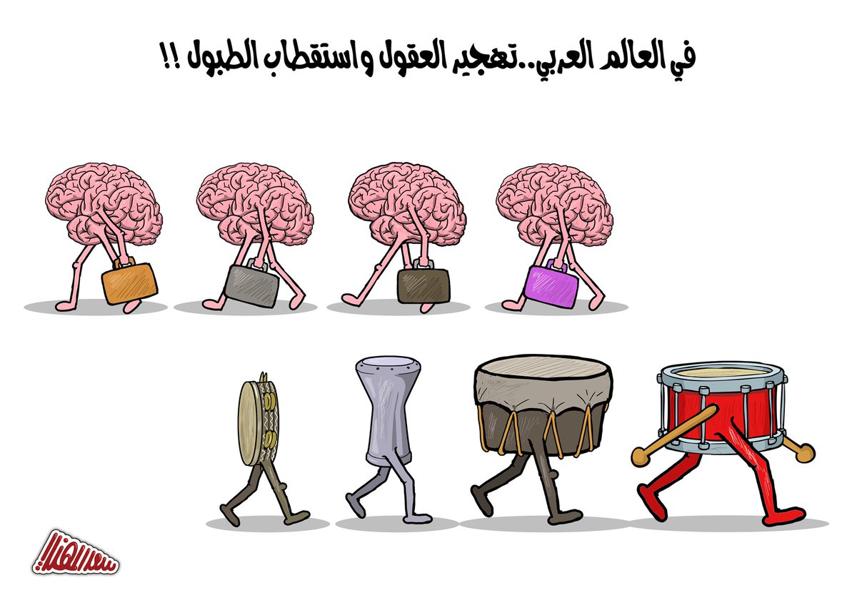 SaadAlmuhanadi's tweet photo. #كاريكاتير 
تهجير العقول
#cartoon https://t.co/agCPkS5V4z