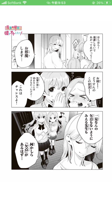 完璧爆乳先生の秘密…? #漫画が読めるハッシュタグ #創作 