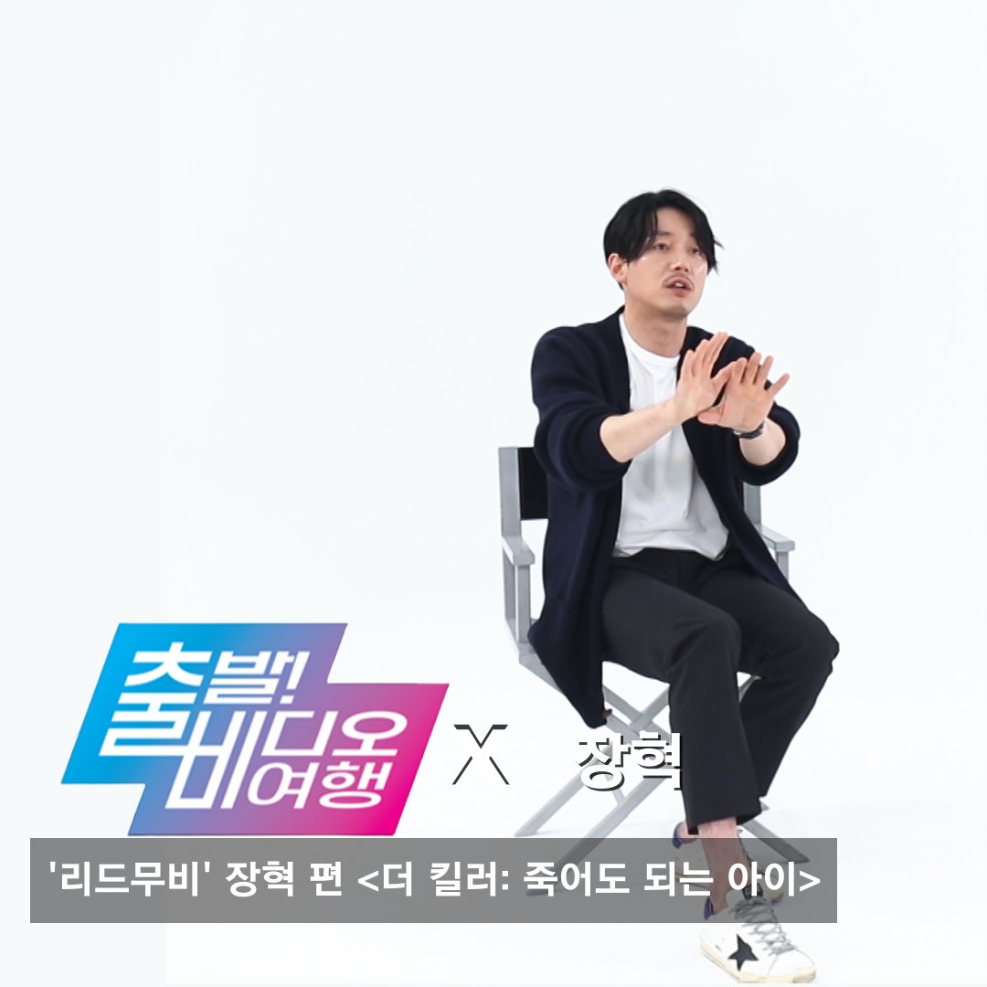 배우 '#장혁'이 소개하는 신작 영화 <#더킬러_죽어도되는아이>🎬 킬러 액션으로 돌아온 배우 장혁의 목소리로 직접 <더 킬러: 죽어도 되는 아이>의...
