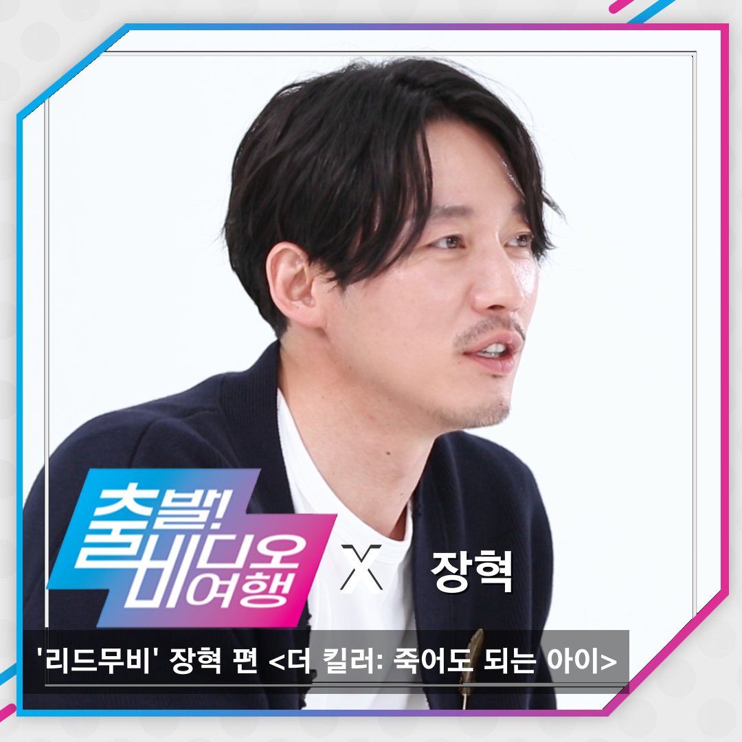 배우 '#장혁'이 소개하는 신작 영화 <#더킬러_죽어도되는아이>🎬 킬러 액션으로 돌아온 배우 장혁의 목소리로 직접 <더 킬러: 죽어도 되는 아이>의...