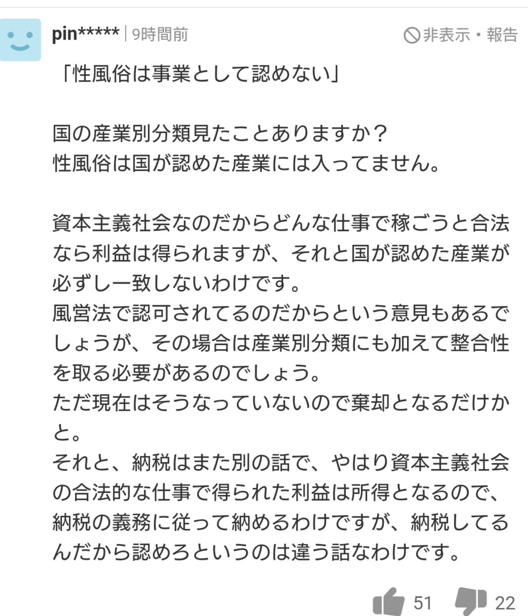 ss_simon_mt's tweet photo. これがすべて
偉そうにしてる奴いるけど風俗嬢って人権ないからな https://t.co/YbzHy0ltta