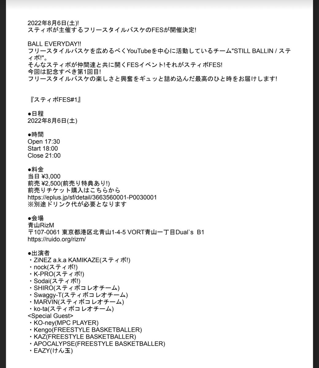 STILLBALLIN14's tweet photo. 【スティボFES#1前売り券販売開始🥳✨】
本日10時よりスティボFES#1の前売り券が販売されました😌🙌
通常価格よりお安い上に特典まで付いてくるスペシャルなチケット🥺🏀
是非ともゲットしてください❣️
お買い求めはこちらから↓
https://t.co/fv6ZOJ0Rkc

フライヤーのビジュアルも公開です✨✨ https://t.co/hNe0qtKPZP