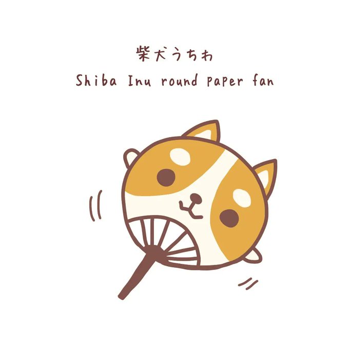 団扇のtwitterイラスト検索結果