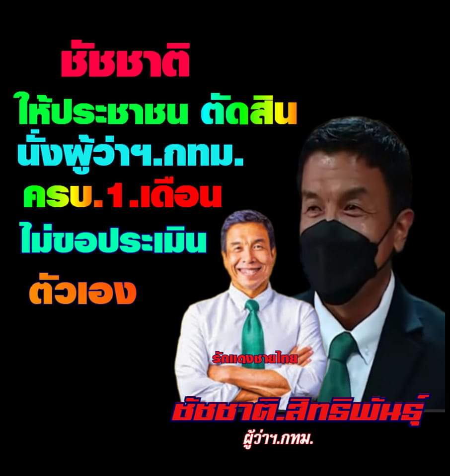 political_drama's tweet image. อุ๊ย!!อยากให้ประชาชนประเมินผลงานเหรอคะ งั้นเชิญชวนทุกท่านร่วมประเมินผลงานด้วยการติดแท็ก #ผู้ว่าบ้ากล้อง นะคะ

มาค่ะมา 55555