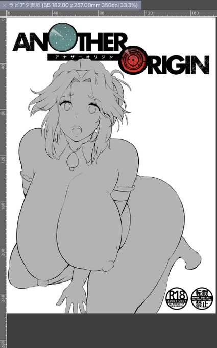 ラビアタさん本、表紙WIP 