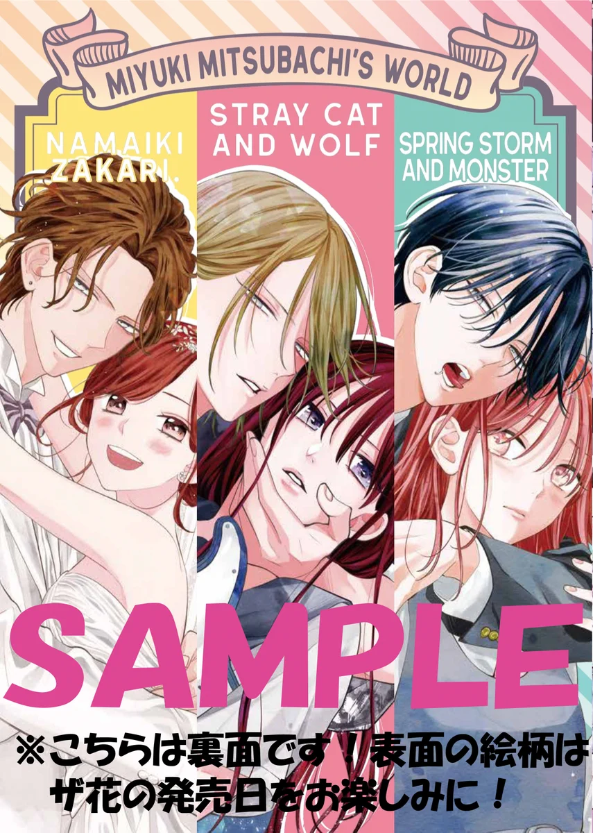 【36冊セット】なまいきざかり。全23巻 完結 春と嵐のモンスター 野良猫と狼 FWj-d4IaAAAwT1a?format=webp&