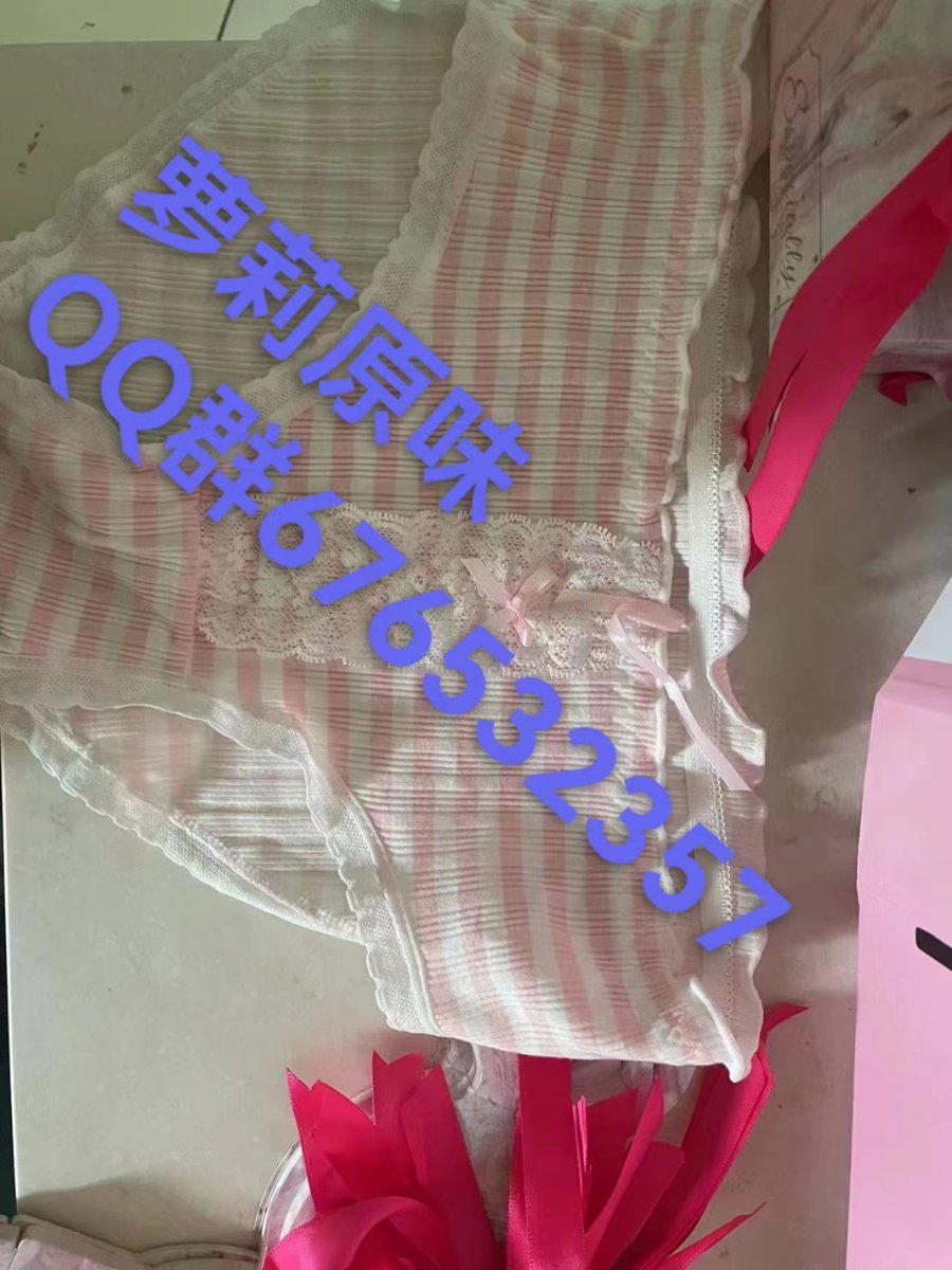 NHAKoPiPClZ1frb's tweet photo. #原味商品 今天是小粉内内 https://t.co/6MTVSsOVSs