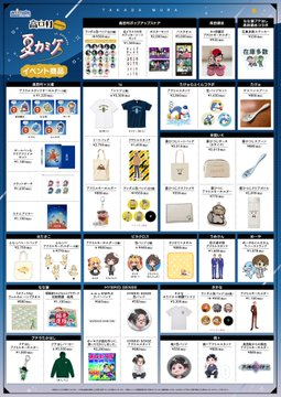 たけぉ グッズ まとめ売り 高田村 とびユニ 高田村 とびユニ グッズ まとめ売り - メルカリ