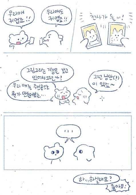 디페스타 토요일 I5
<강아지랑 산책하기> 부스에서 만나요~!!
사구님과 함께해요 🫂@sedeju_49_2 