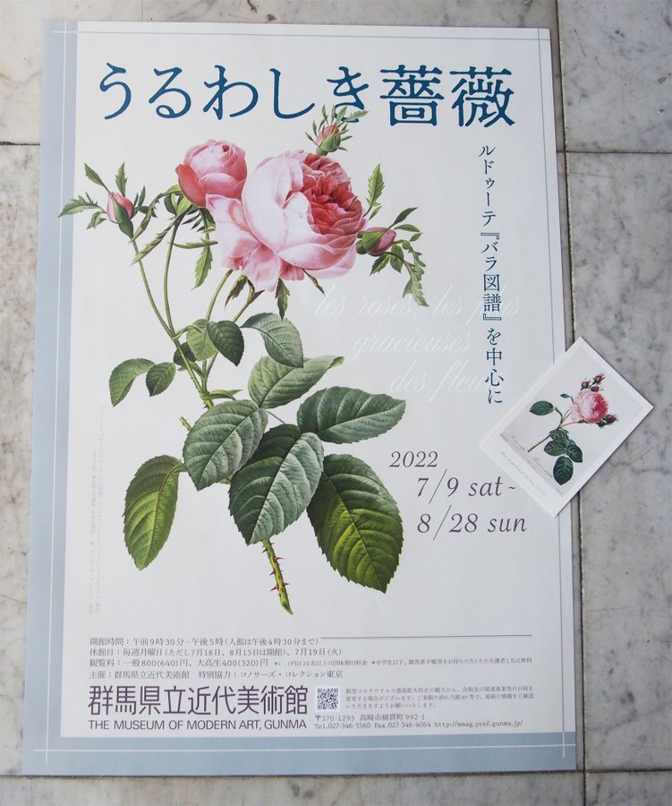 トップページ 群馬県立近代美術館
