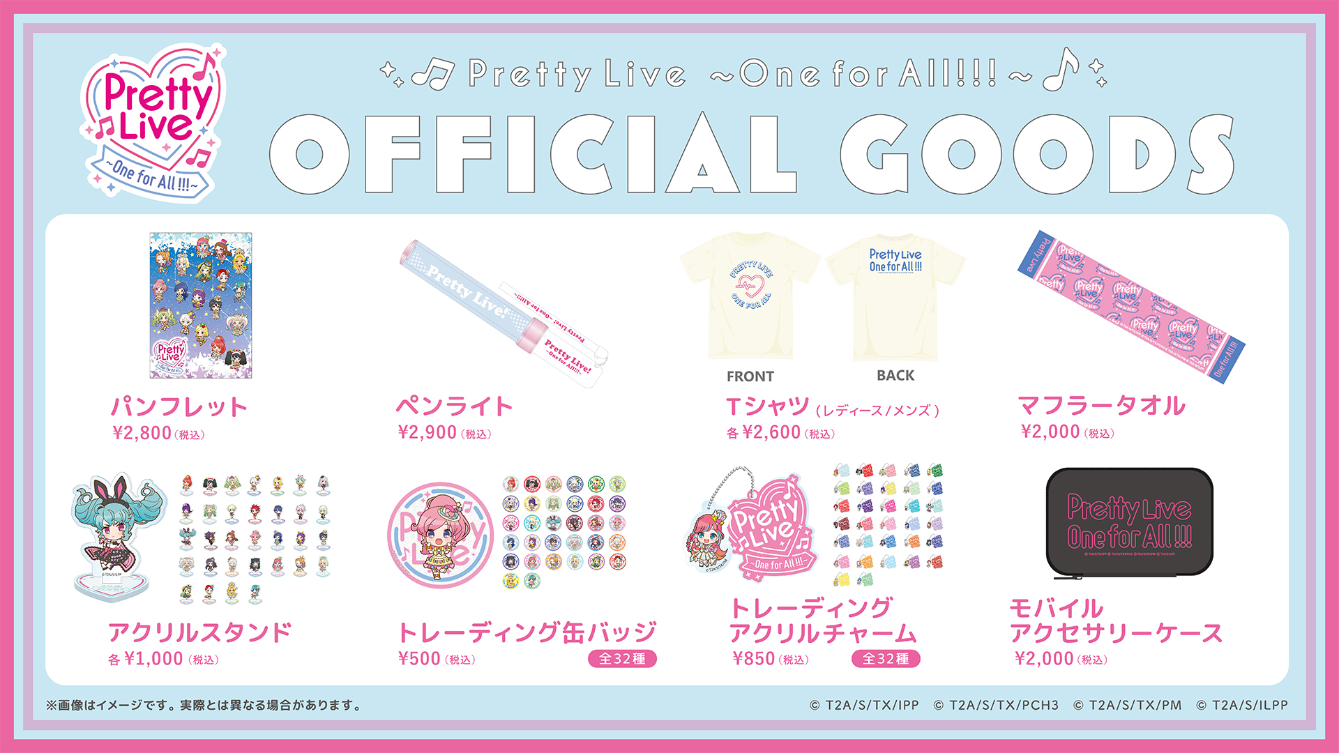 プリティーシリーズグッズ　まとめ売り プリティーシリーズ総合 on X: 