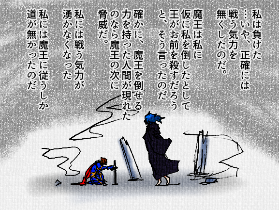 花屋に恋する魔王さま②(1/2) 
