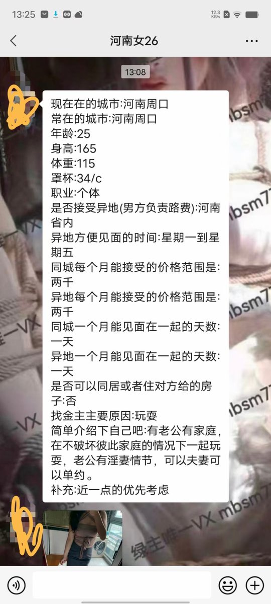 Jessica13723193's tweet photo. 周口女26 https://t.co/CeyFN23CvZ